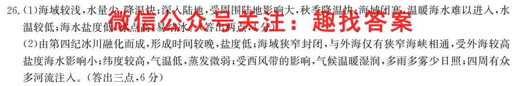 2023届全国高考分科模拟检测示范卷 新教材-L(5五)地理