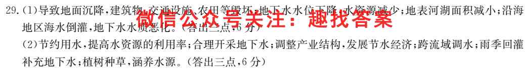 2022~23年度考前模拟演练卷一地理