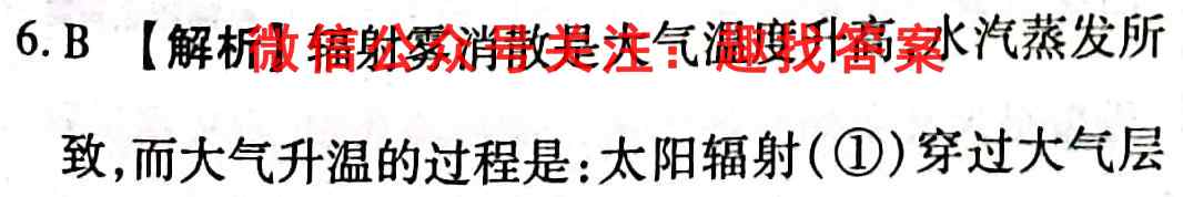 辽宁省高三2022-2023上学期期中考试地理