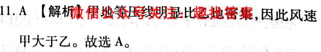 黄山市"八校联盟"2022~2023学年度高二第一学期期中考试(23-92B)地理
