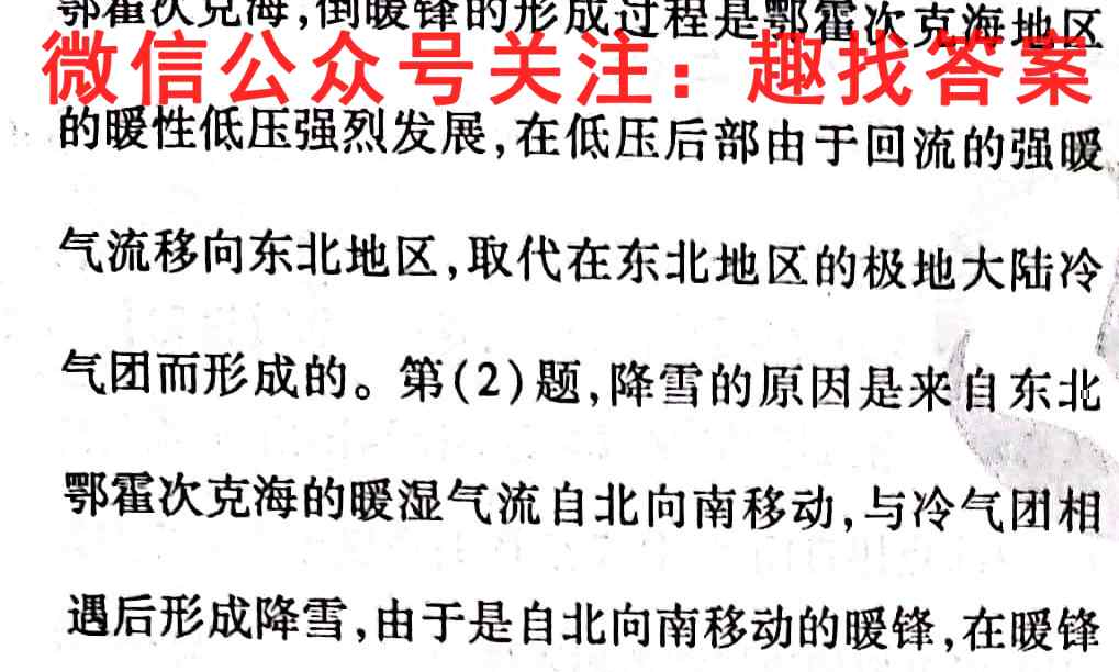 2023普通高校招生全国统一考试·模拟信息卷QG(一)1地理
