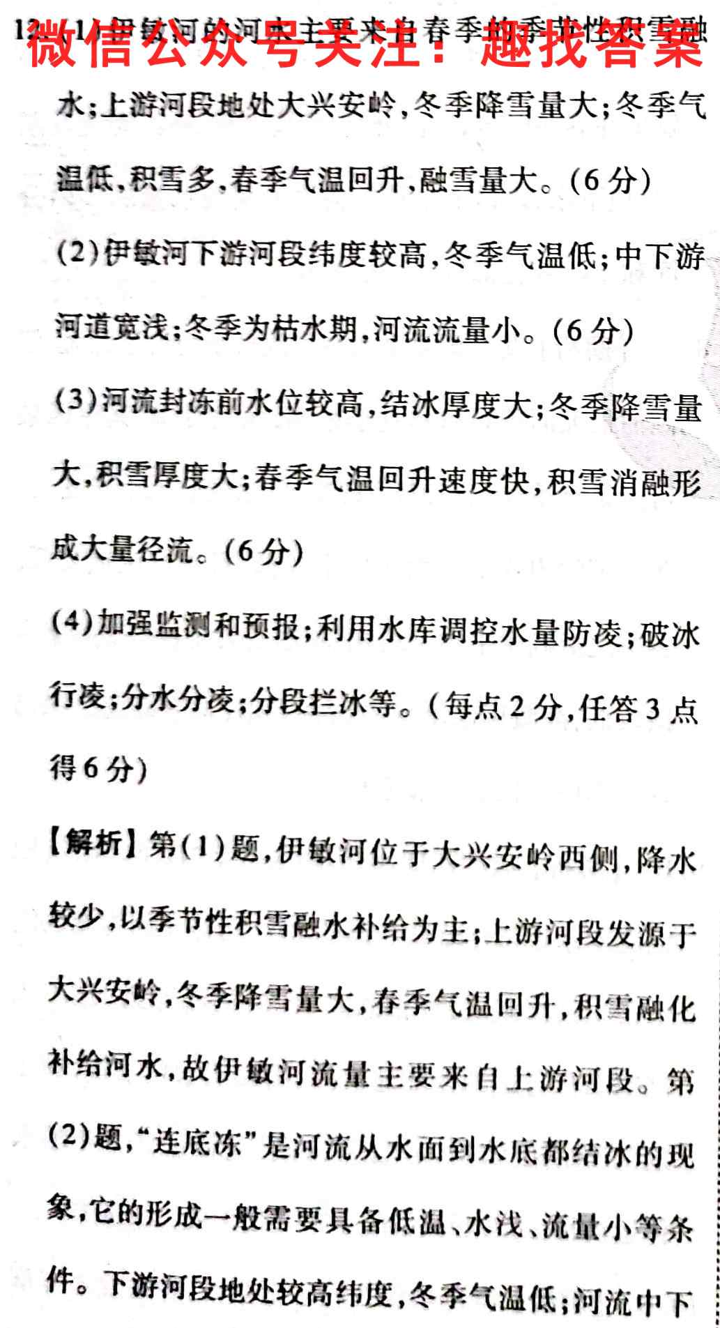 2022-2023江西省高一试卷11月联考(23-116A)地理