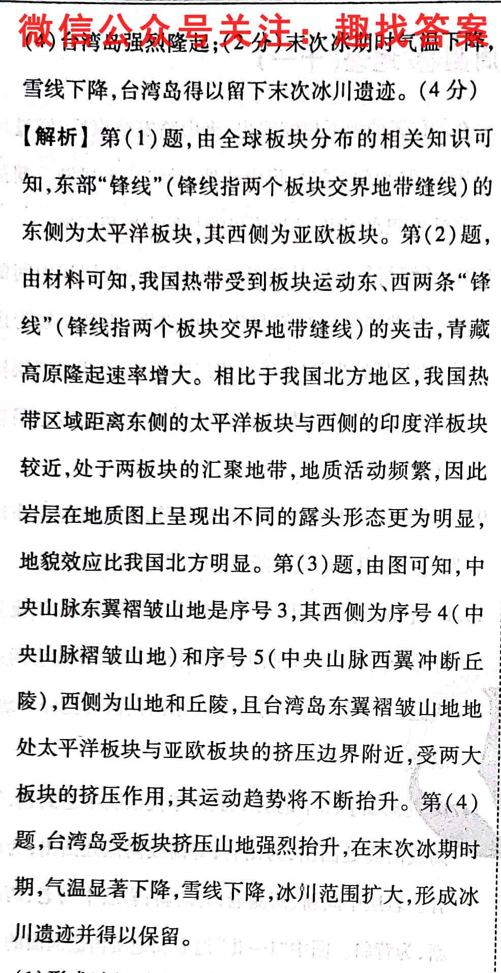 2023届衡水金卷先享题 高三一轮复*夯基卷(湖南专版)地理