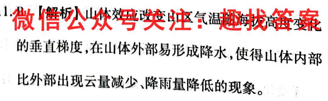 湖北省黄冈市2022年秋高一年级期中考试地理