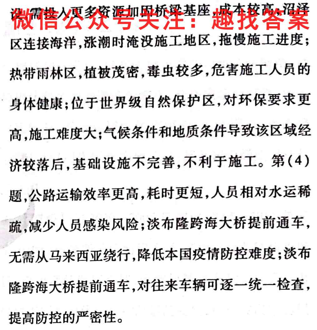 2022年重庆一中高2023届高三11月月考地理