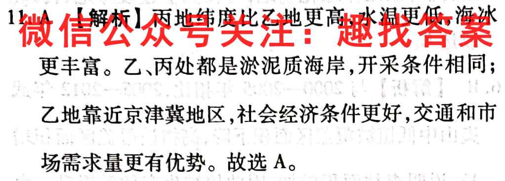 2023届安徽省高三新教材教研质量检测三3地理