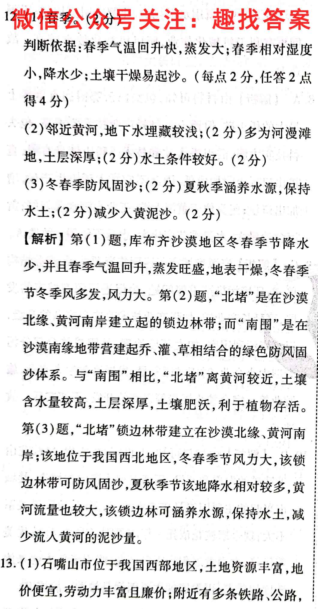 辽宁省2022-2023学年上学期高二联考(23-67B)地理