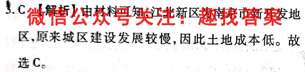 2023届高考信息检测卷(全国卷3)三地理