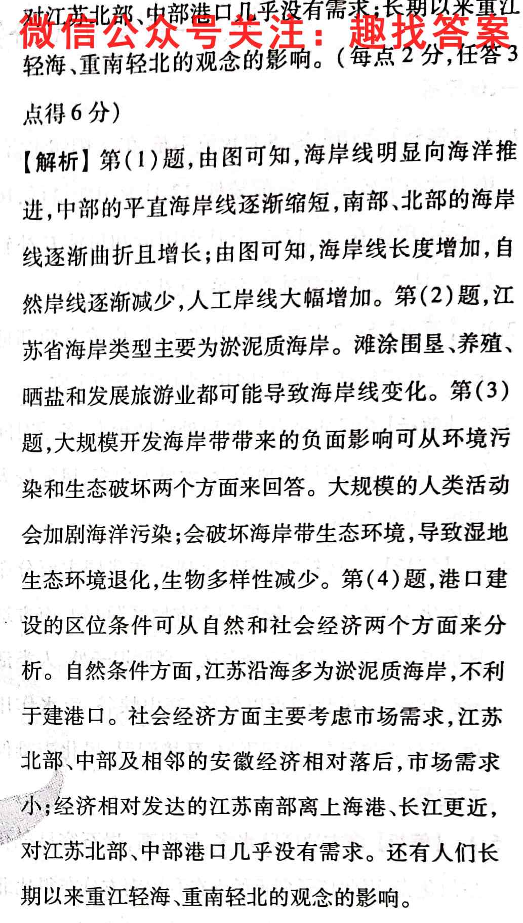 2022-2023学年湖北省高二11月联考(23-153B)地理