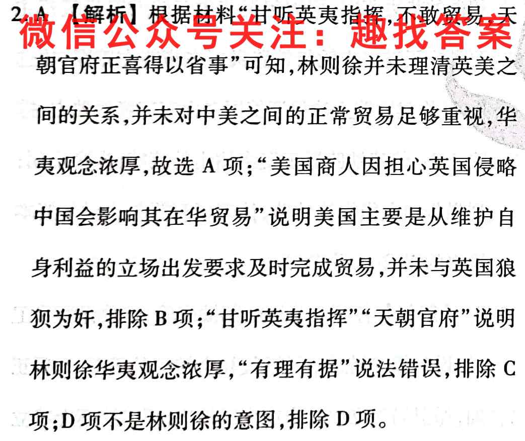 新疆兵团地州学校2022~2023学年高一第一学期期中联考(23-51A)历史