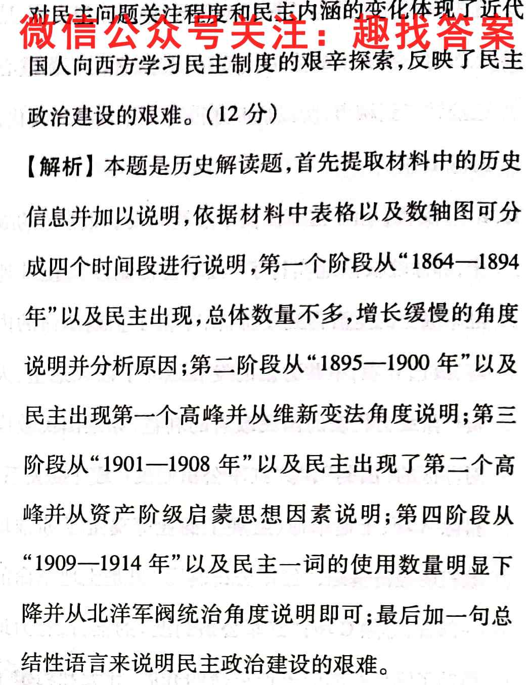 河南省2022-2023七年级第一学期期中测试卷历史