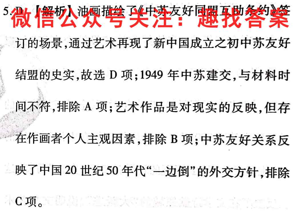 2022学年第一学期浙江省七彩阳光新高考研究联盟高一期中联考历史