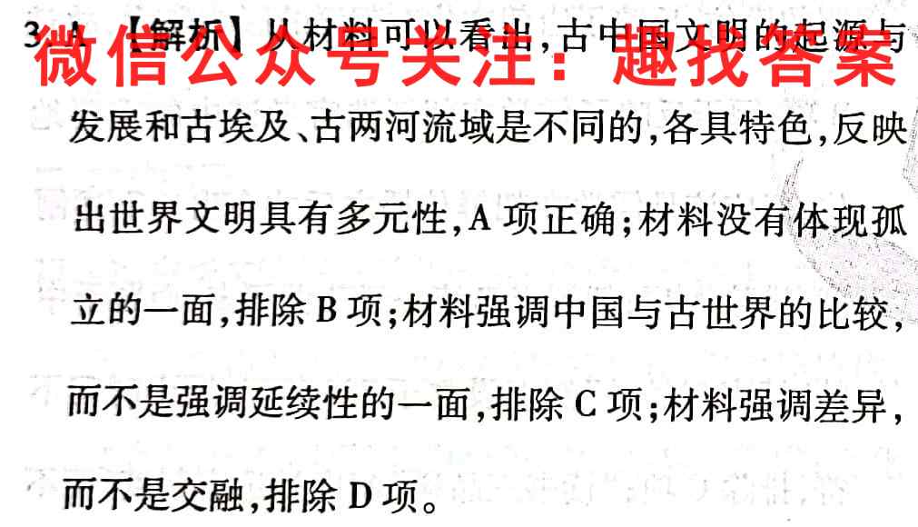 山东省聊城市2022-2023高三上学期期中教学质量检测历史