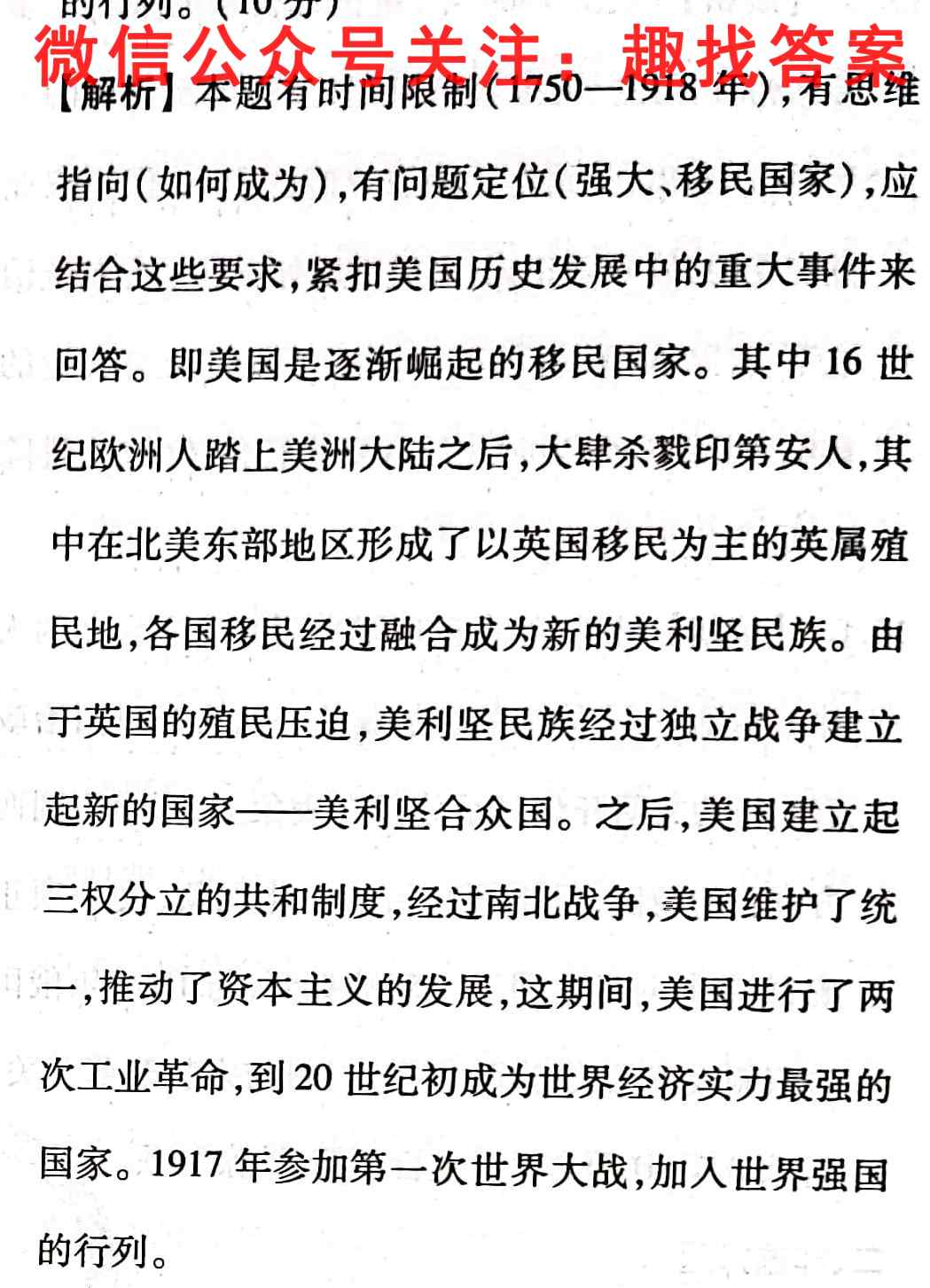 2023届湖北省高三11月联考(803C·HUB)历史