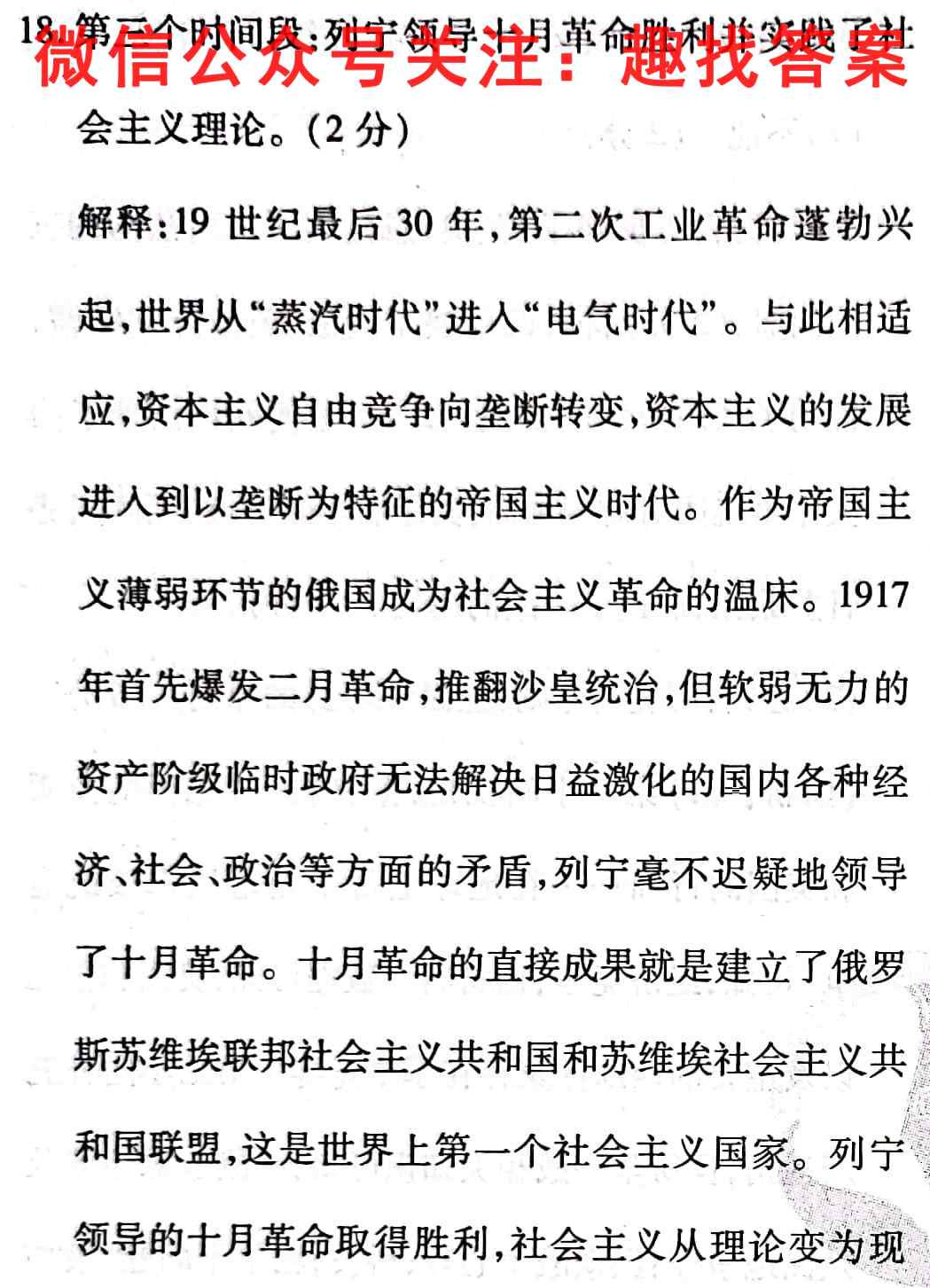 山西思而行2022-2023学年高三年级一轮复习中期考试历史