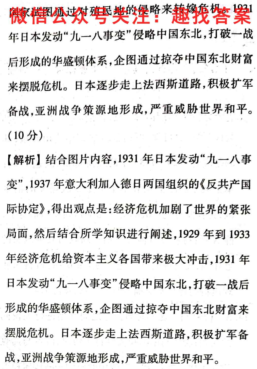 2022-2023学年度名校面对面 高三大联考(9月)历史