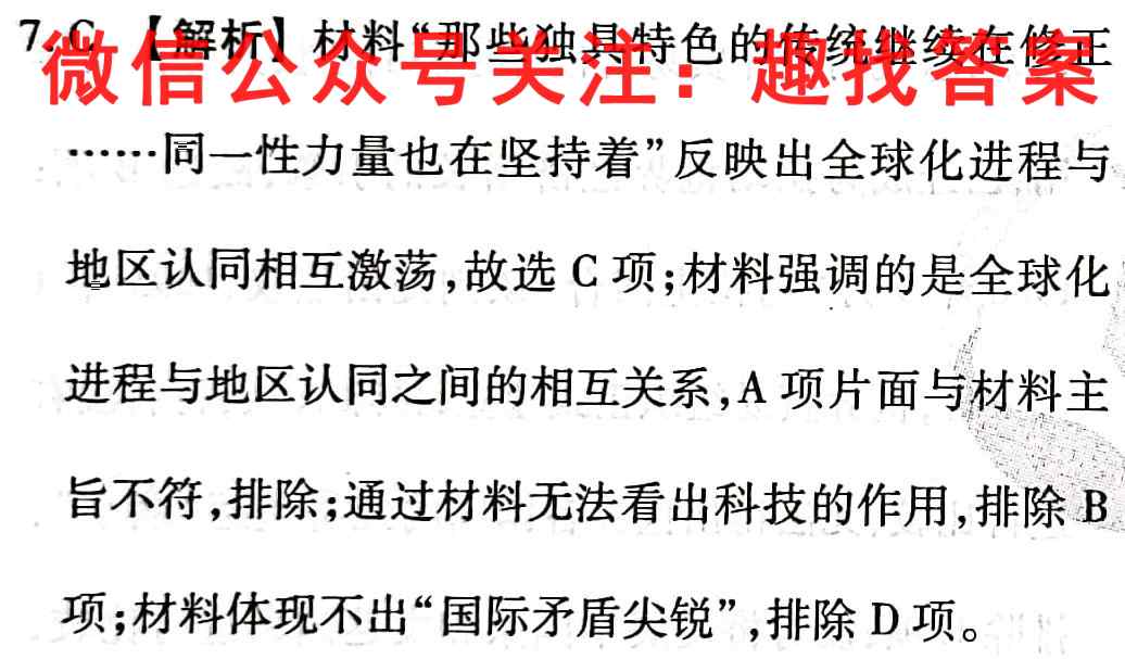 浙江省高三年级2022第一学期9+1高中联盟期中考试历史
