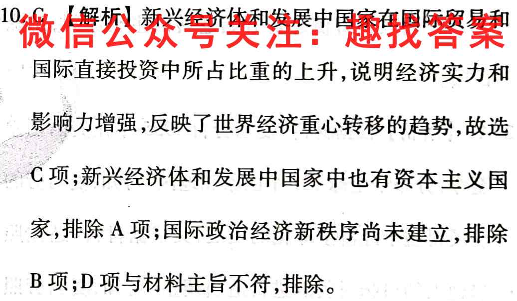 永寿中学2022~2023学年度高二上学期月考(二)(23166B)历史