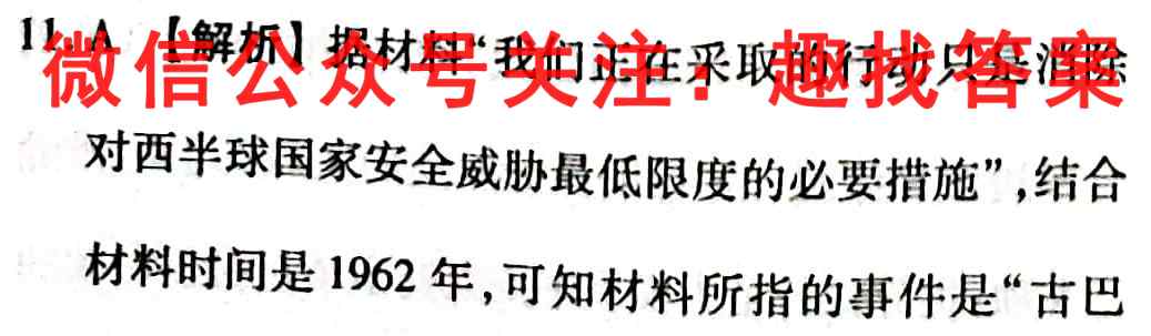 学科网2022年高三11月大联考(新高考卷)(新教材)历史