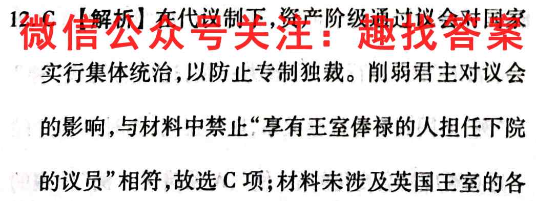黄山市"八校联盟"2022~2023学年度高二第一学期期中考试(23-92B)历史