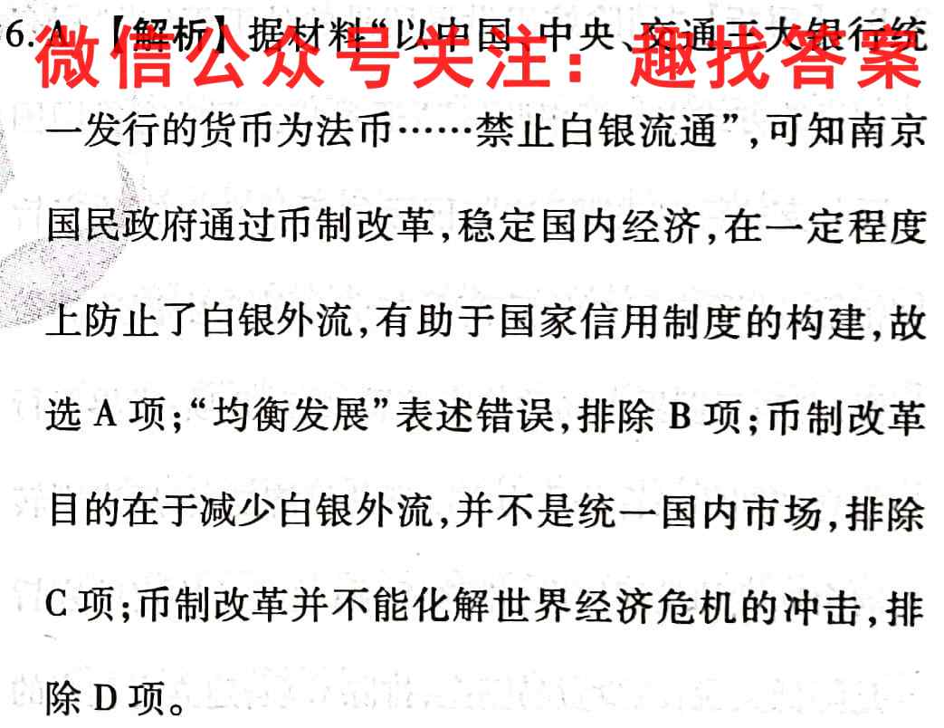 NT2022-2023高三第一学期第二次阶段测试卷历史