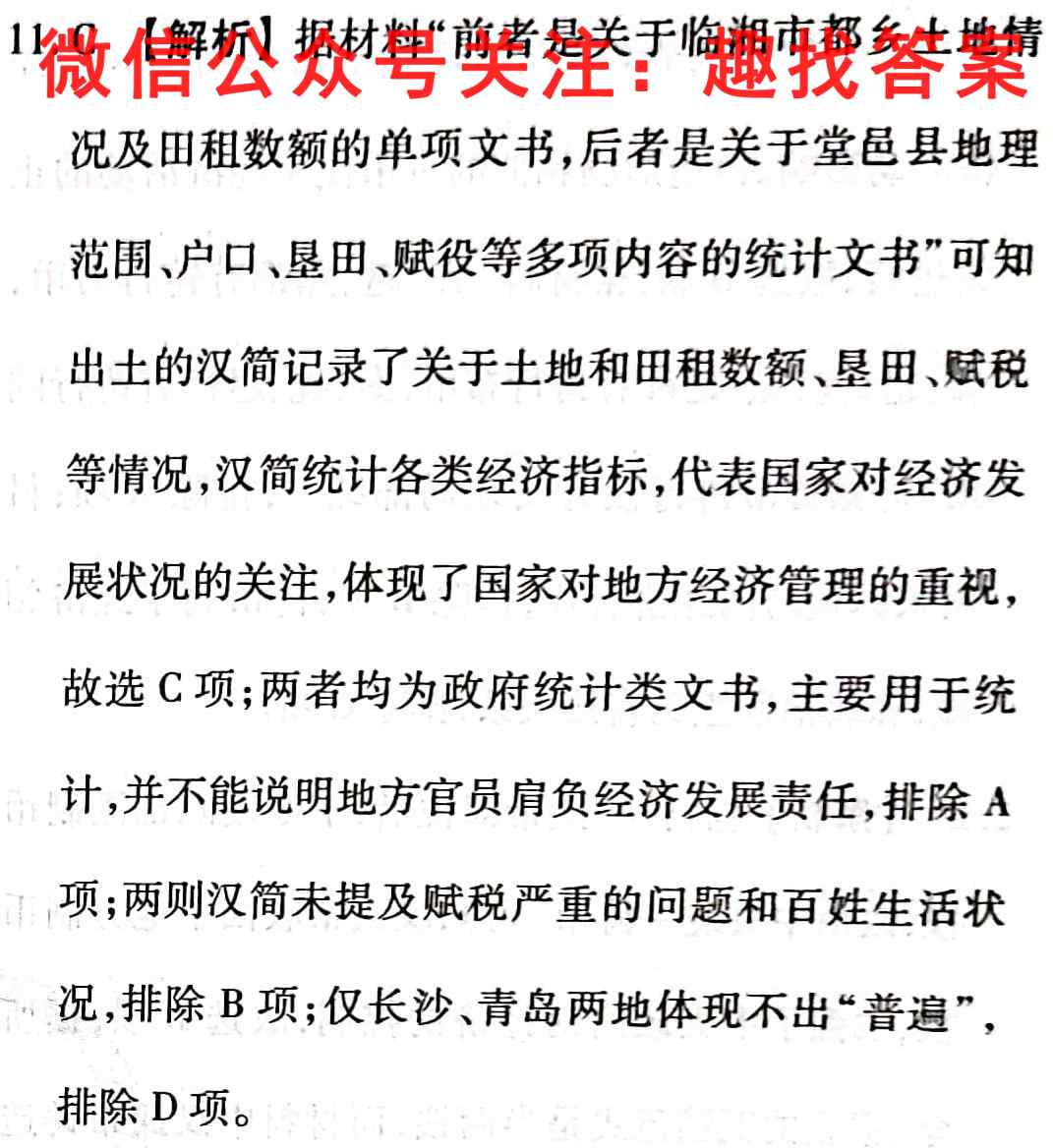 2023年全国新高考仿真模拟卷 新高考(三)历史