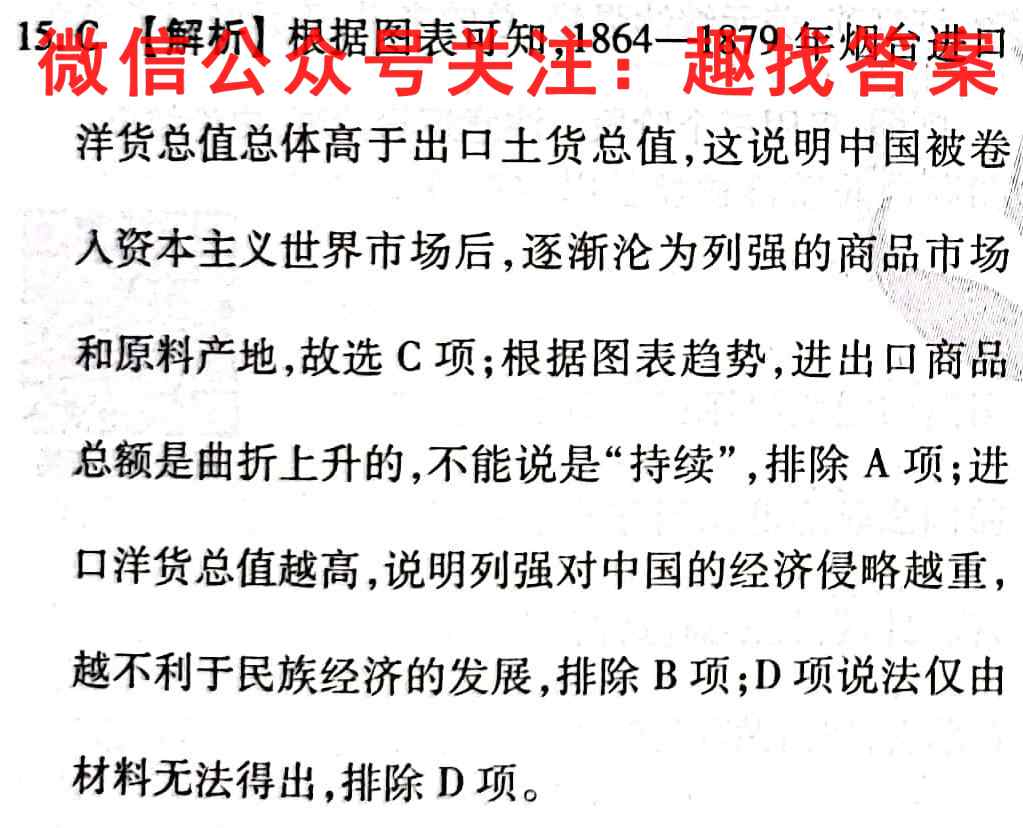 2023届先知新课标月考卷(1一)历史