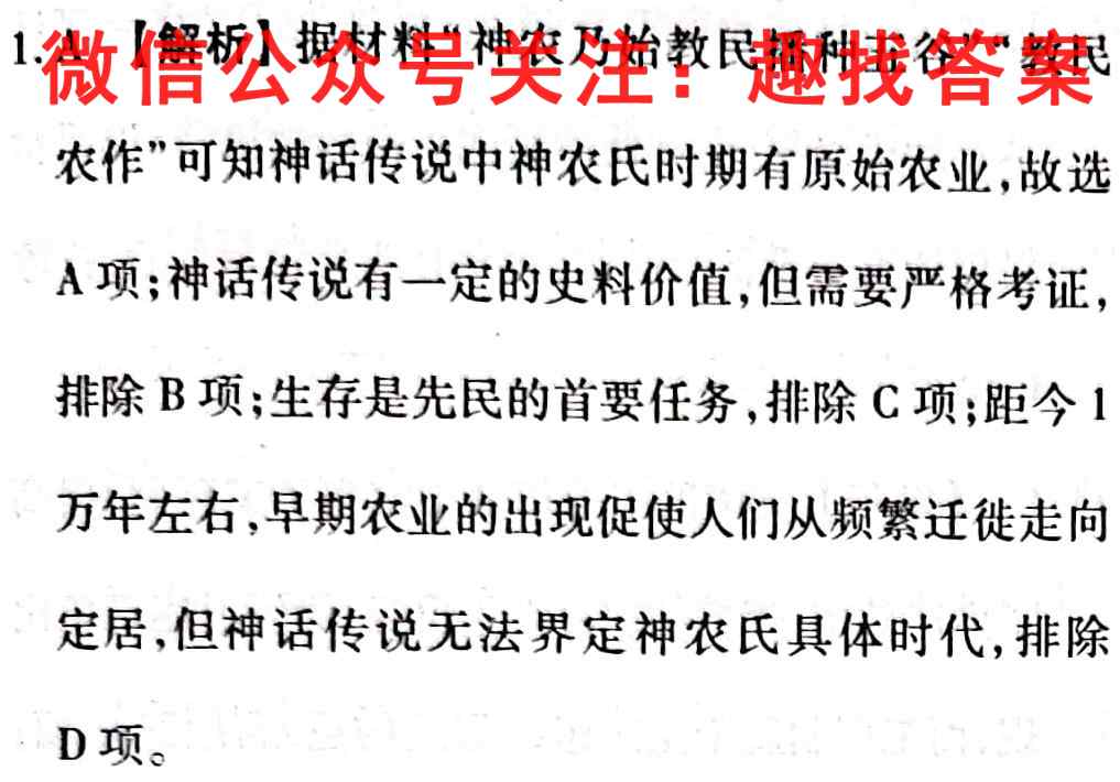 学科网2022年高三11月大联考(全国甲/乙卷)(新教材)历史