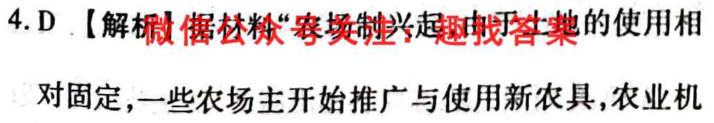 2023届全国高考分科模拟检测示范卷(5五)历史