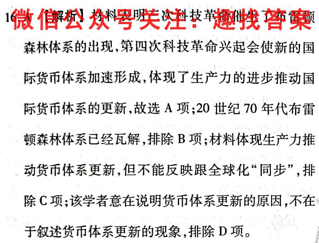2022年吉林省高二试卷10月联考(23-47B)历史