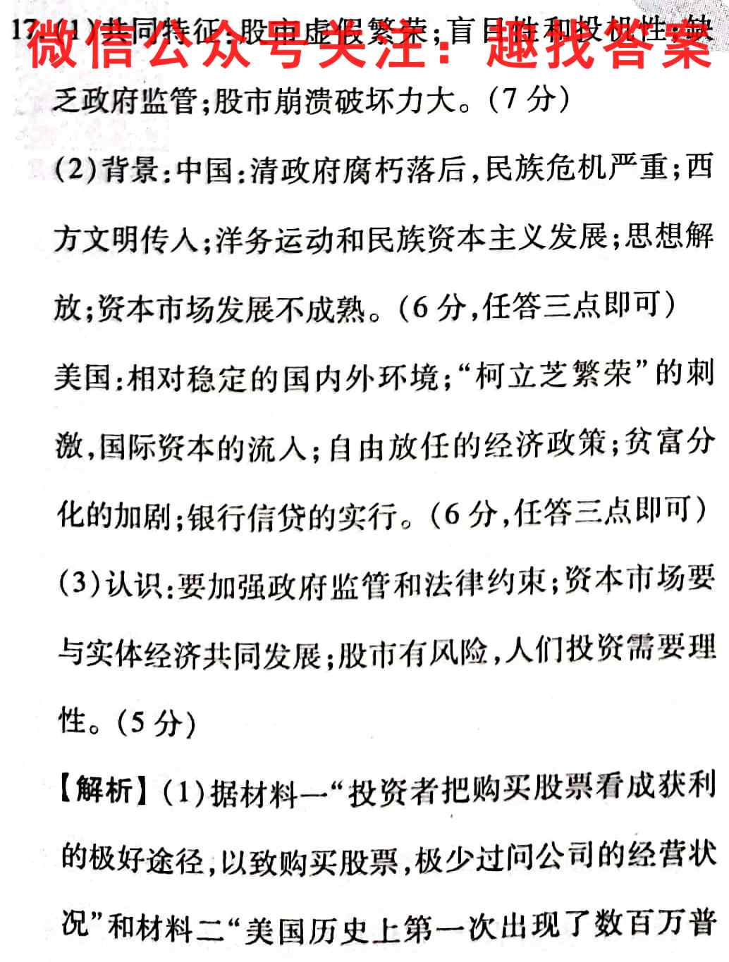 河南中原名校2022-2023学年高一上期期中联考历史