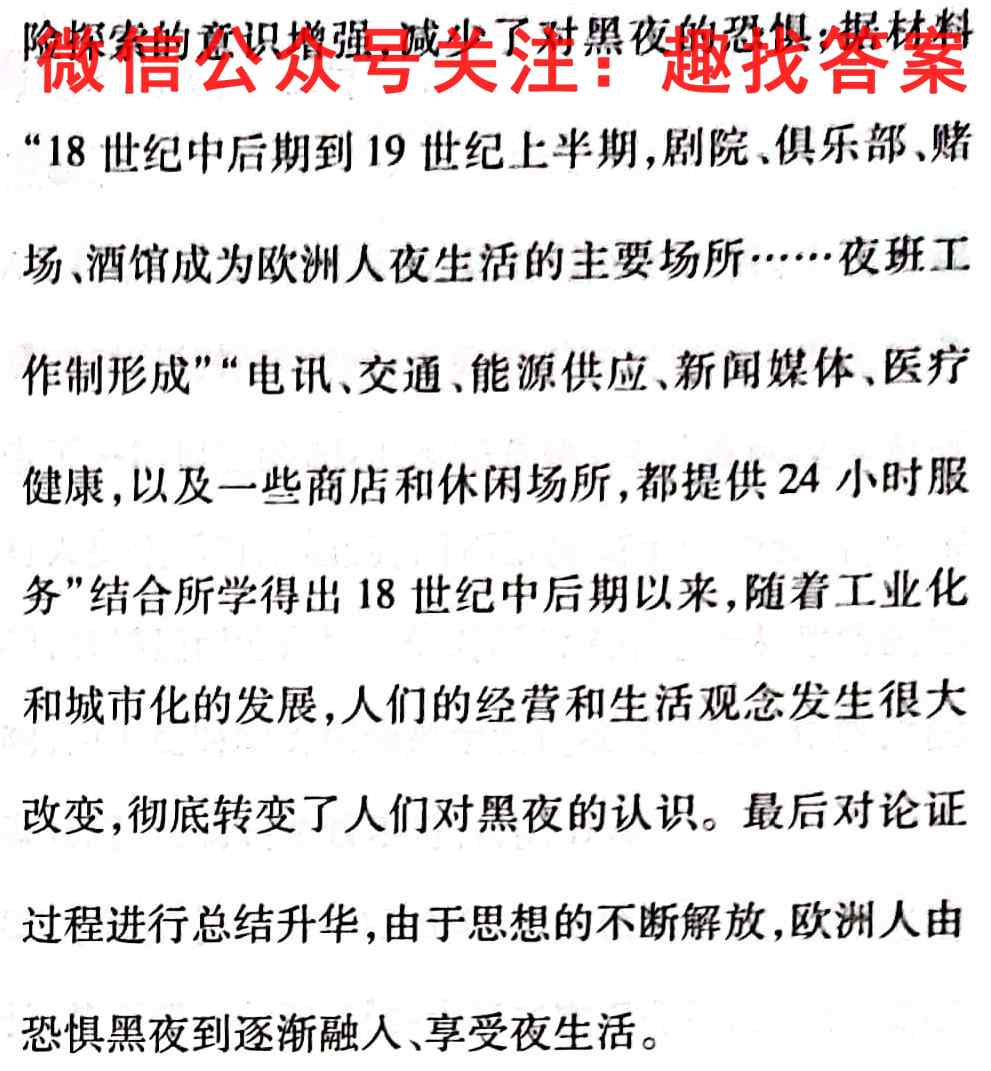 2023届全国高考分科模拟检测示范卷 新高考1(一)历史