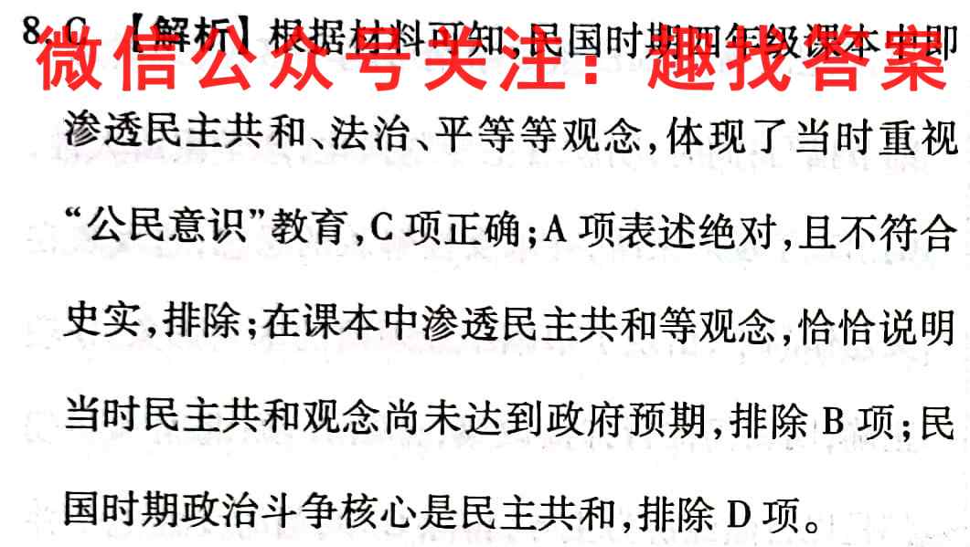 山东省德州市2022-2023九年级第一学期期中质量检测历史