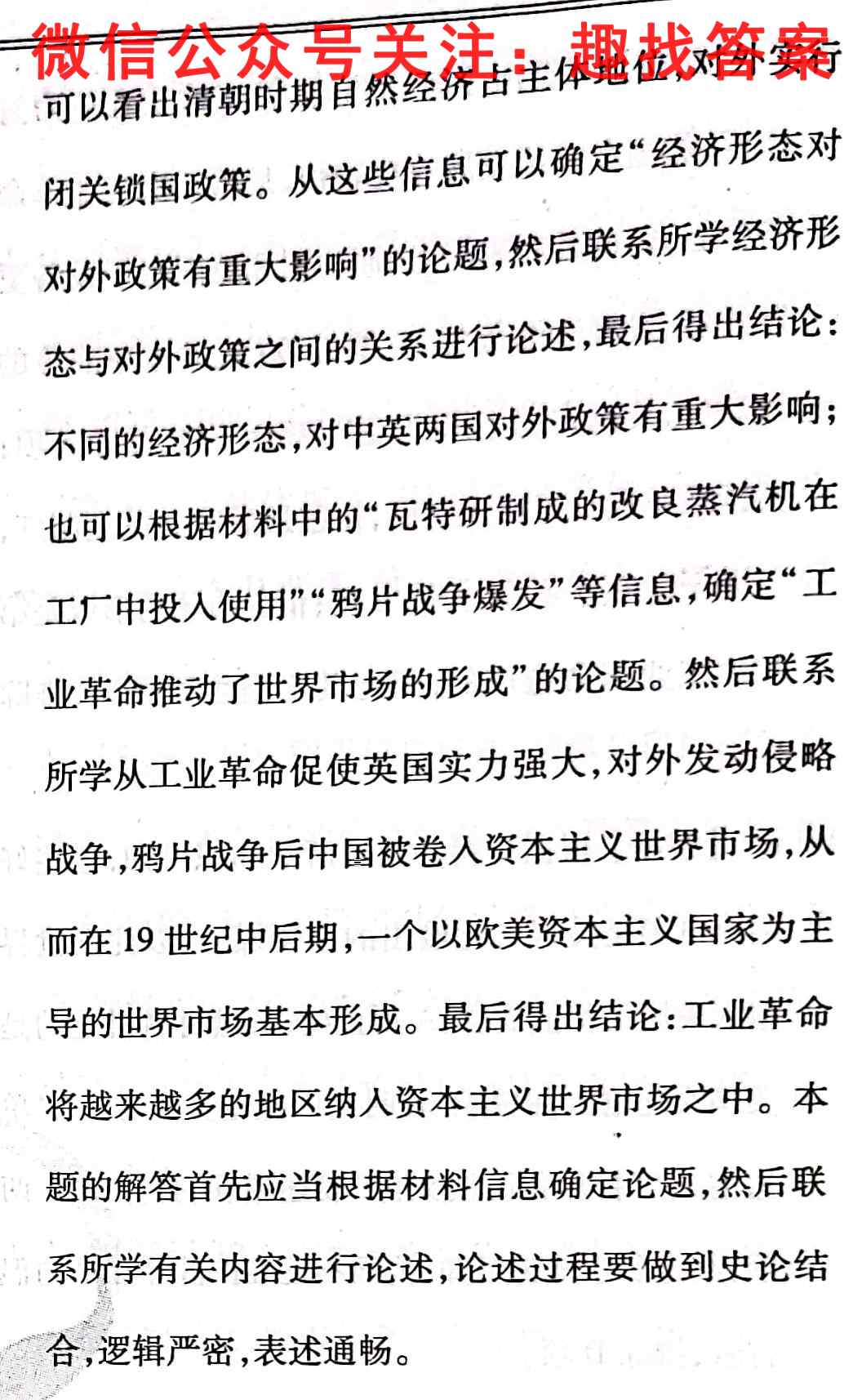 安徽鼎尖教育2022-2023高一11月联考历史