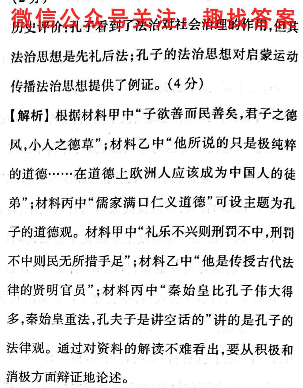 辽宁省2022-2023学年2022级高一辽东区域共同体期中联合考试历史