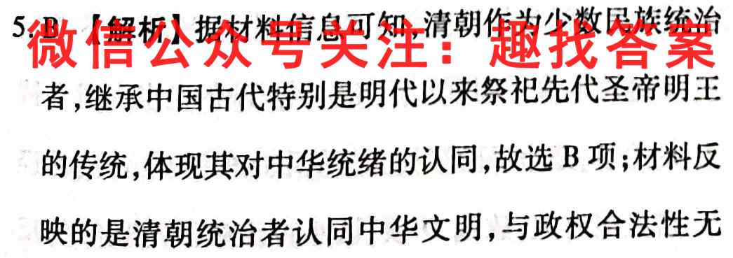 [郴州一模]郴州市2023届高三第一次教学质量监测历史
