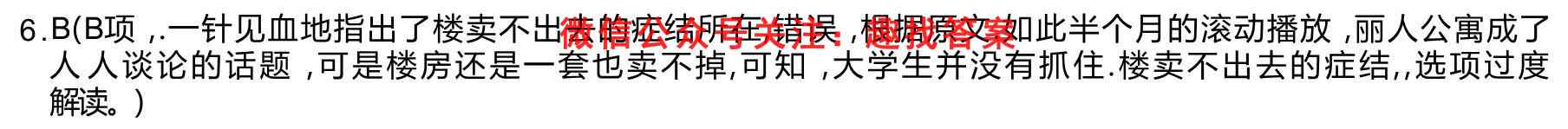 银川一中2023届高三第三次月考语文