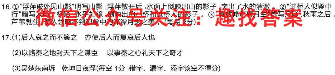 辽宁省2022~2023学年上学期协作校高二第一次考试(23-77B)语文