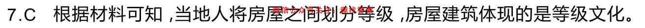 黄山市"八校联盟"2022~2023学年度高二第一学期期中考试(23-92B)地理