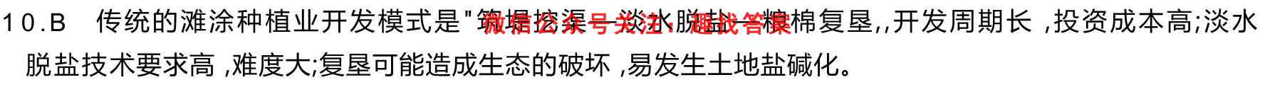 蓉城名校联盟2022~2023学年度上期高中2021级高二期中联考地理