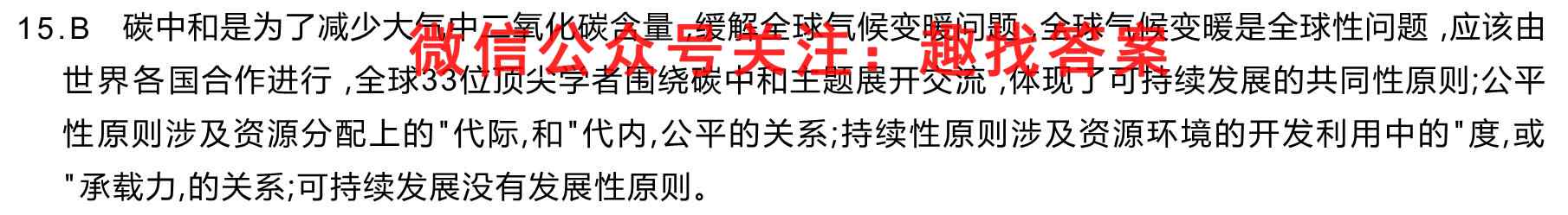 河南省2022~2023九年级质量评估(23-CZ15c)地理