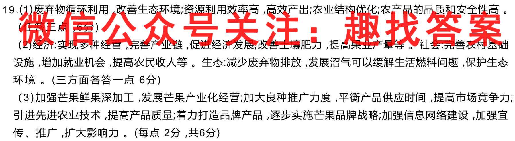 2023年普通高等学校招生全国统一考试·S3最新模拟卷(1一)地理