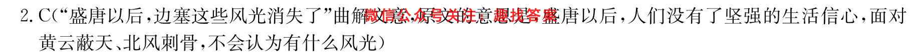 2023届普通高校招生全国统一考试仿真模拟·全国卷 BY2(二)语文