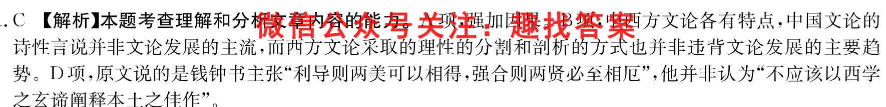 四川省绵阳一中2022-2023学年高三第一次月考语文