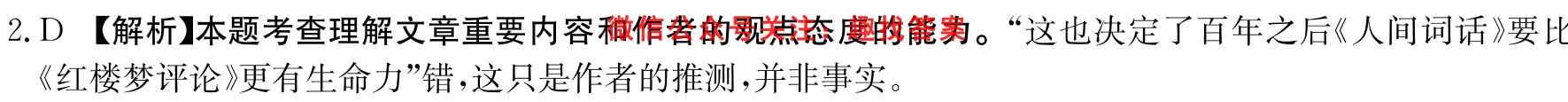 黑龙江2022-2023学年度高三10月份考试语文