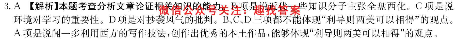 哈蒙双百大联考 2022~2023学年上学期高三大联考(10月)语文