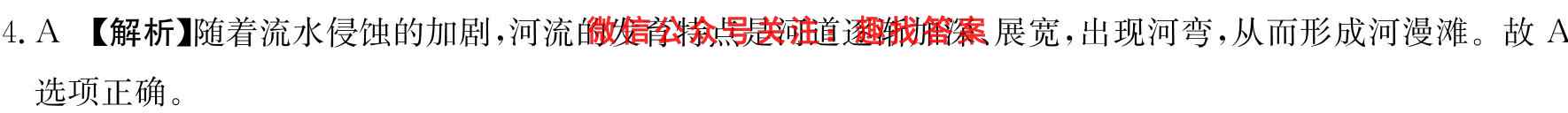 河南省2022-2023七年级第一学期期中测试卷地理