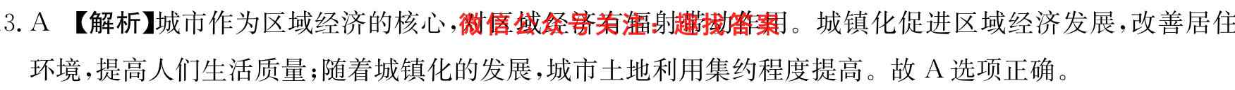 山西省大同市2022-2023年度高二期中测试题(卷)地理