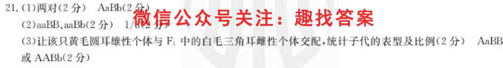 百师联盟·2023届高三一轮复*联考(三)3 全国卷生物