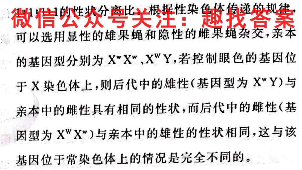 2023届高考信息检测卷(全国卷2)二生物